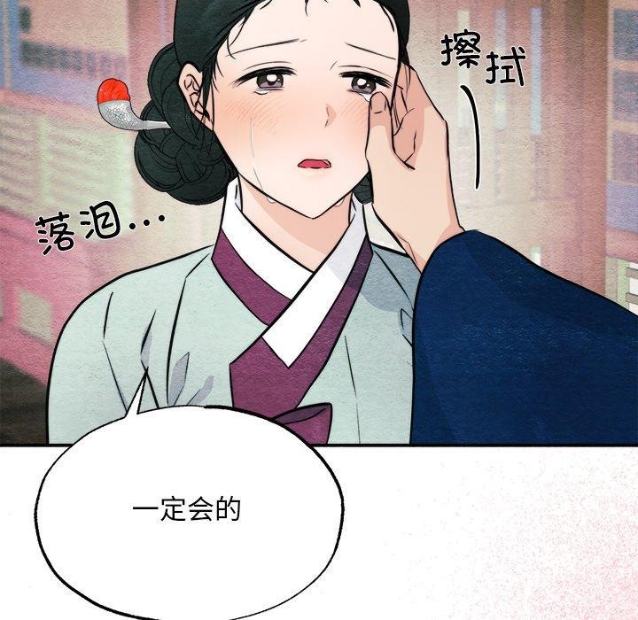 [韩国漫画] 狂眼 剧情,青年#[133P]-52