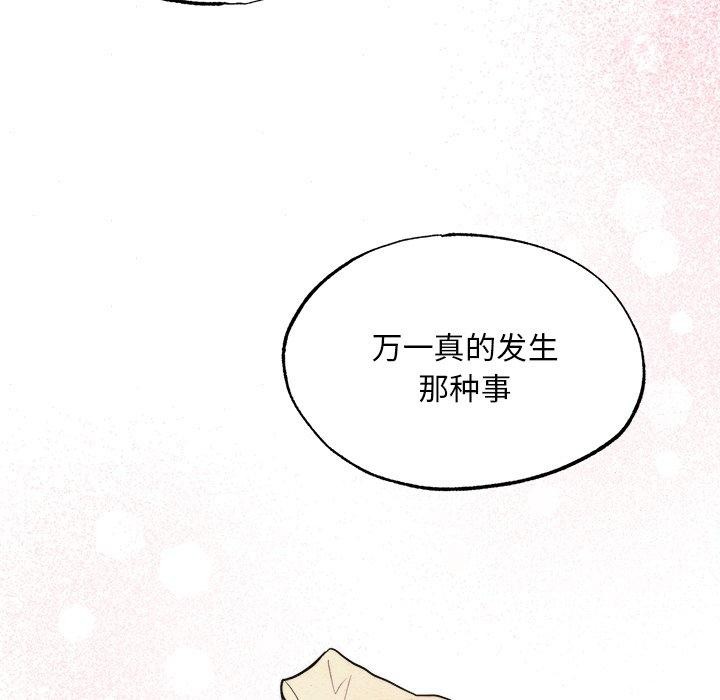 [韩国漫画] 狂眼 剧情,青年#[133P]-53