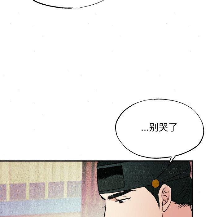 [韩国漫画] 狂眼 剧情,青年#[133P]-55