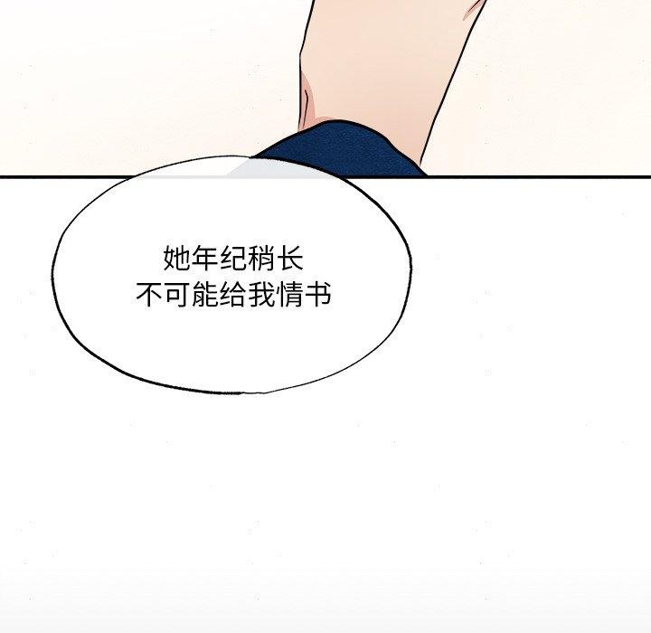 [韩国漫画] 狂眼 剧情,青年#[133P]-6