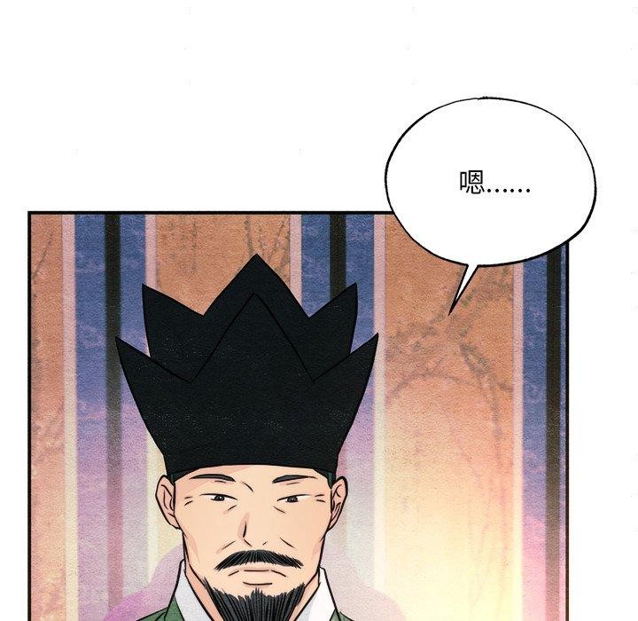 [韩国漫画] 狂眼 剧情,青年#[133P]-66