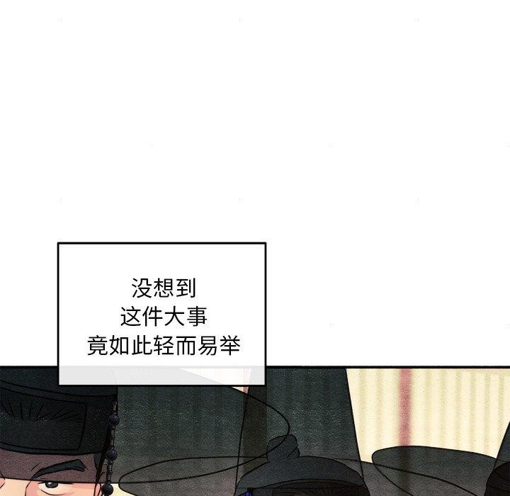 [韩国漫画] 狂眼 剧情,青年#[133P]-68