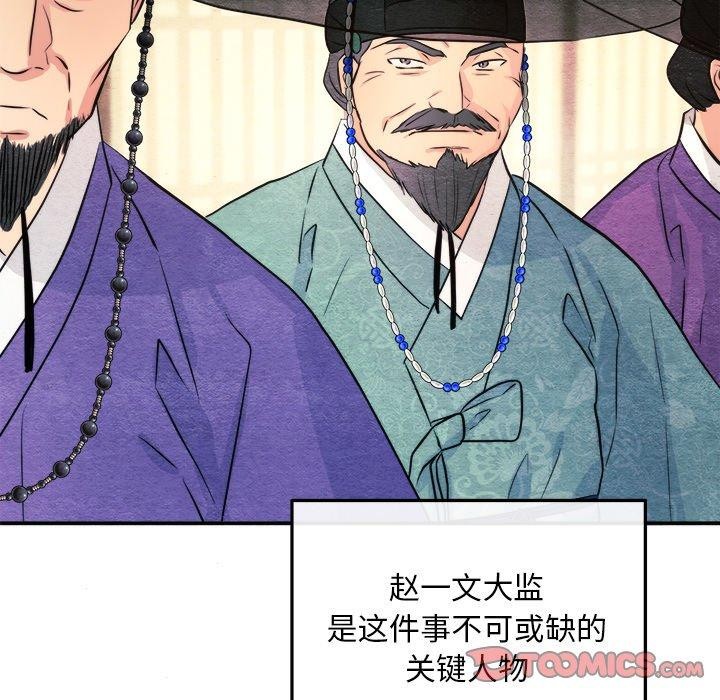 [韩国漫画] 狂眼 剧情,青年#[133P]-69