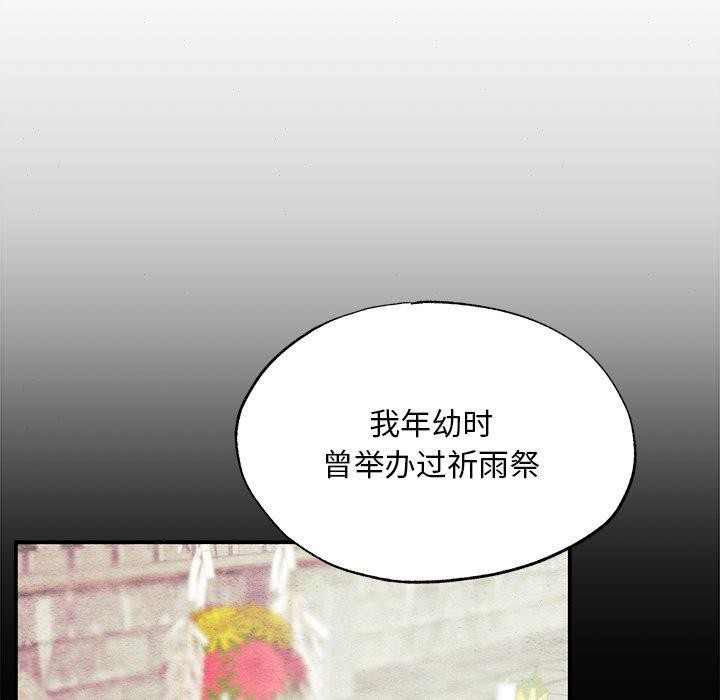 [韩国漫画] 狂眼 剧情,青年#[133P]-7