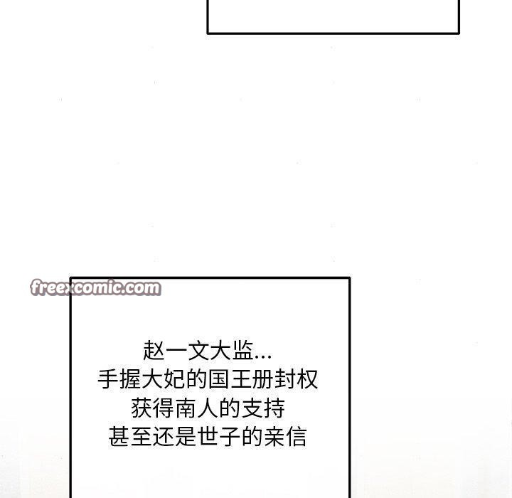 [韩国漫画] 狂眼 剧情,青年#[133P]-70