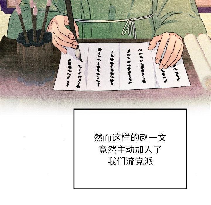 [韩国漫画] 狂眼 剧情,青年#[133P]-72