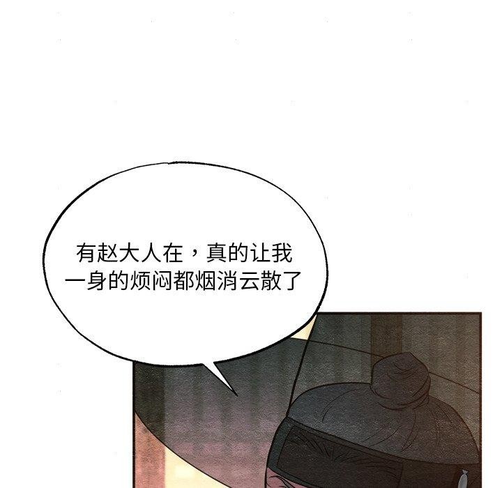[韩国漫画] 狂眼 剧情,青年#[133P]-73