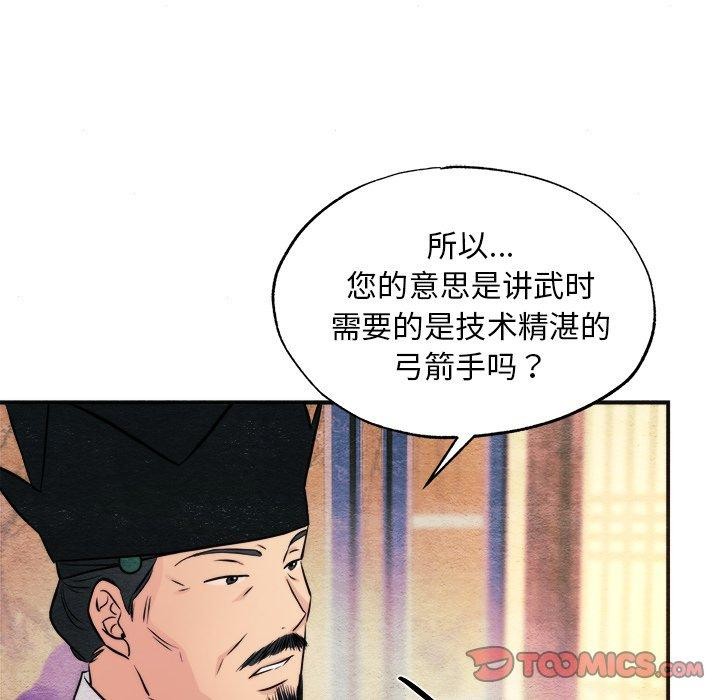 [韩国漫画] 狂眼 剧情,青年#[133P]-75
