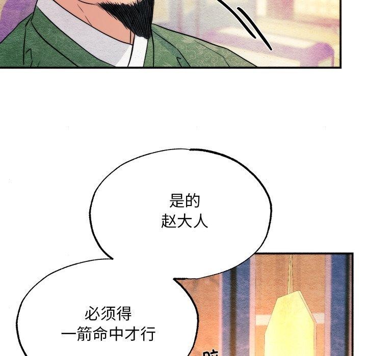 [韩国漫画] 狂眼 剧情,青年#[133P]-76