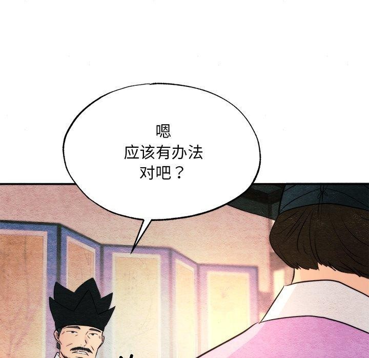 [韩国漫画] 狂眼 剧情,青年#[133P]-78