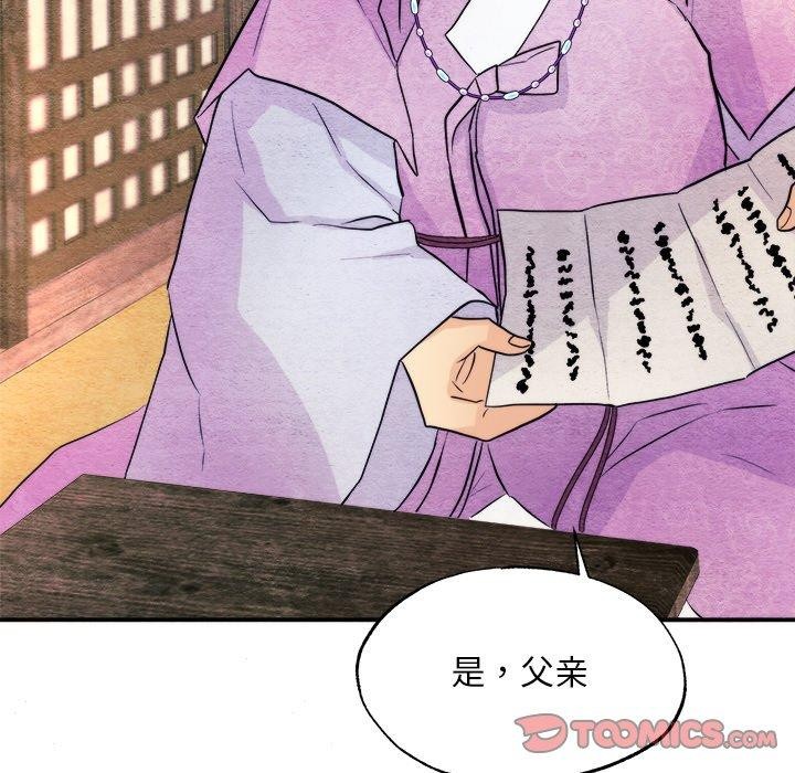 [韩国漫画] 狂眼 剧情,青年#[133P]-81