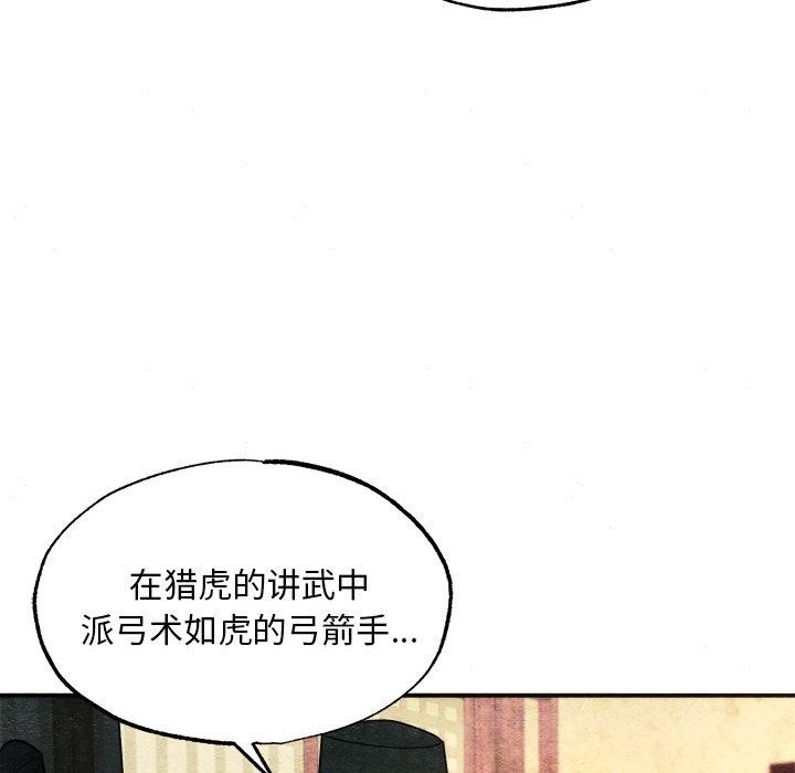 [韩国漫画] 狂眼 剧情,青年#[133P]-82