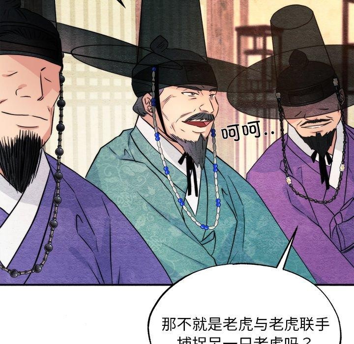 [韩国漫画] 狂眼 剧情,青年#[133P]-83