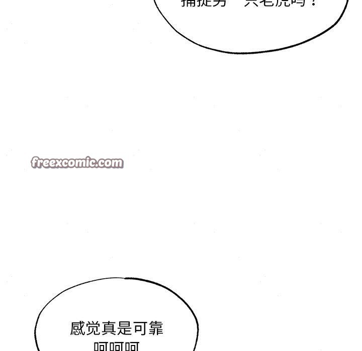 [韩国漫画] 狂眼 剧情,青年#[133P]-84