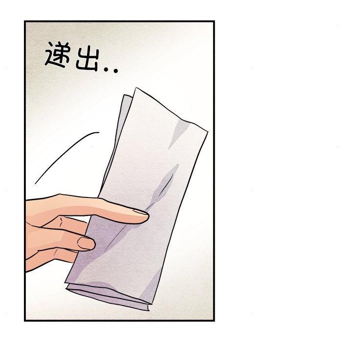 [韩国漫画] 狂眼 剧情,青年#[133P]-88
