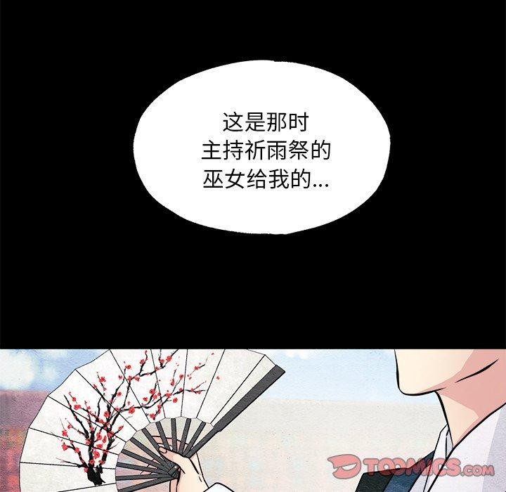 [韩国漫画] 狂眼 剧情,青年#[133P]-9