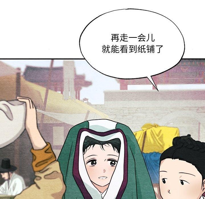 [韩国漫画] 狂眼 剧情,青年#[133P]-95