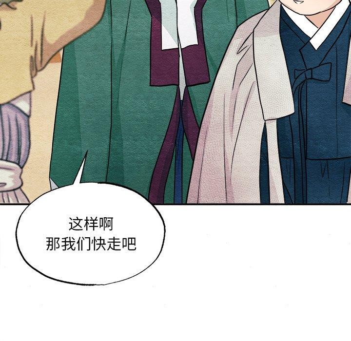 [韩国漫画] 狂眼 剧情,青年#[133P]-96