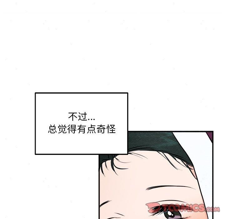 [韩国漫画] 狂眼 剧情,青年#[133P]-99