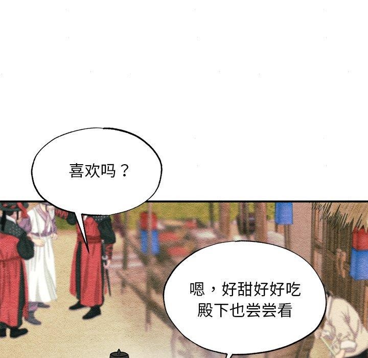 [韩国漫画] 狂眼 剧情,青年#[130P]-103