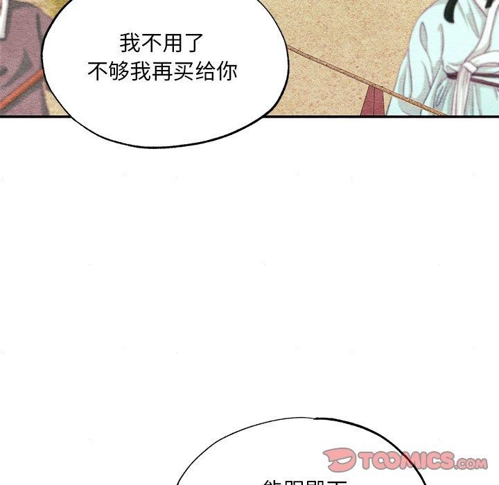 [韩国漫画] 狂眼 剧情,青年#[130P]-105