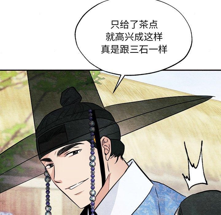 [韩国漫画] 狂眼 剧情,青年#[130P]-108