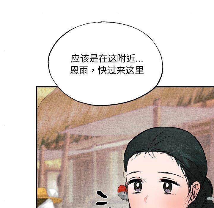 [韩国漫画] 狂眼 剧情,青年#[130P]-110