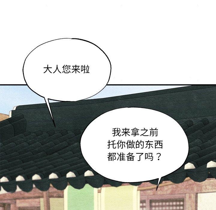 [韩国漫画] 狂眼 剧情,青年#[130P]-114