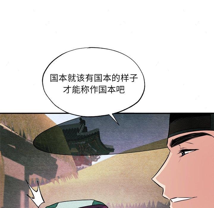 [韩国漫画] 狂眼 剧情,青年#[130P]-12