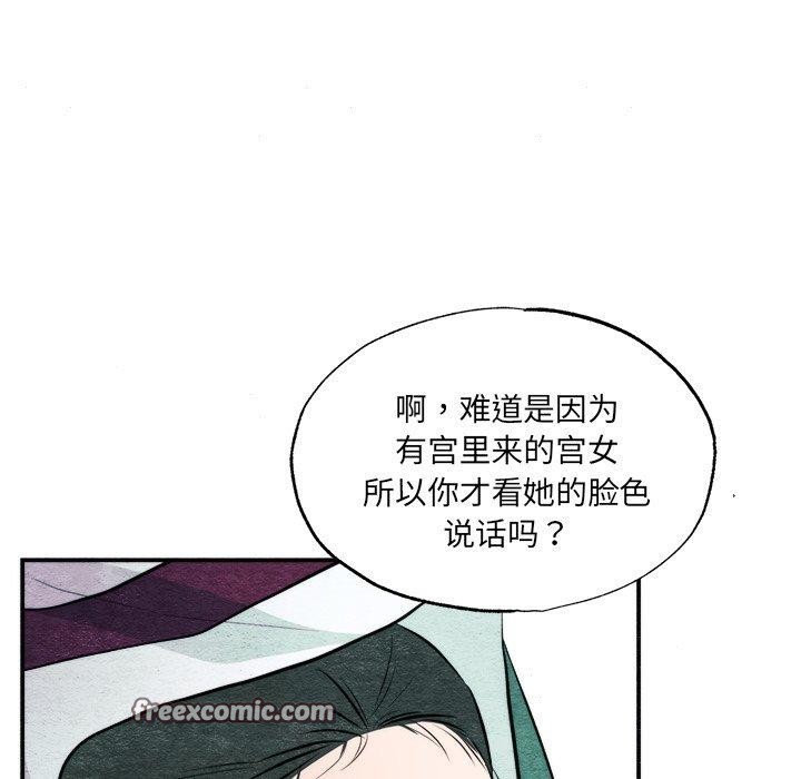 [韩国漫画] 狂眼 剧情,青年#[130P]-14
