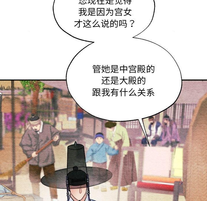 [韩国漫画] 狂眼 剧情,青年#[130P]-17