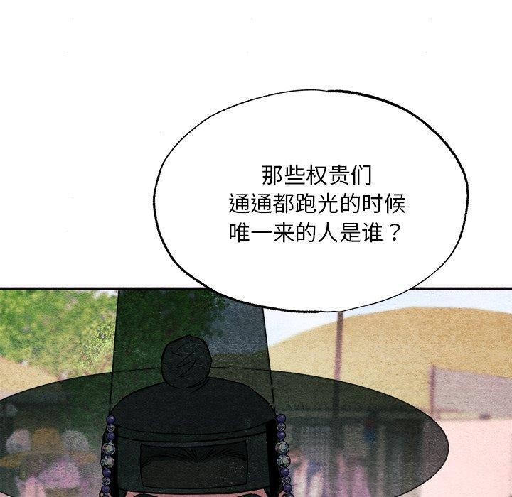 [韩国漫画] 狂眼 剧情,青年#[130P]-20