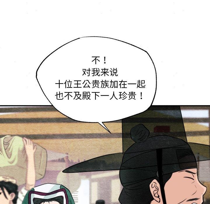 [韩国漫画] 狂眼 剧情,青年#[130P]-24