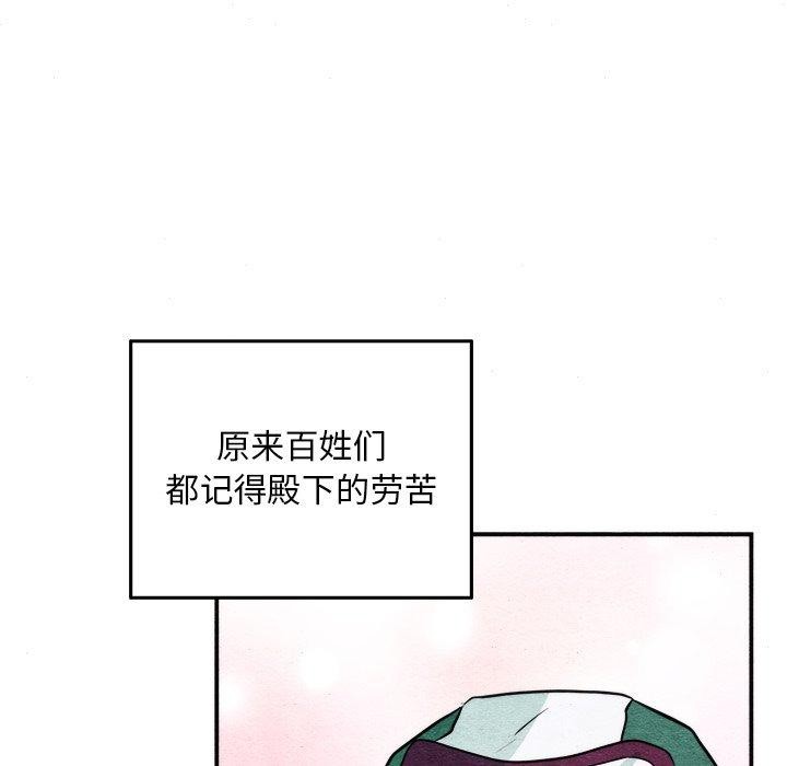 [韩国漫画] 狂眼 剧情,青年#[130P]-26