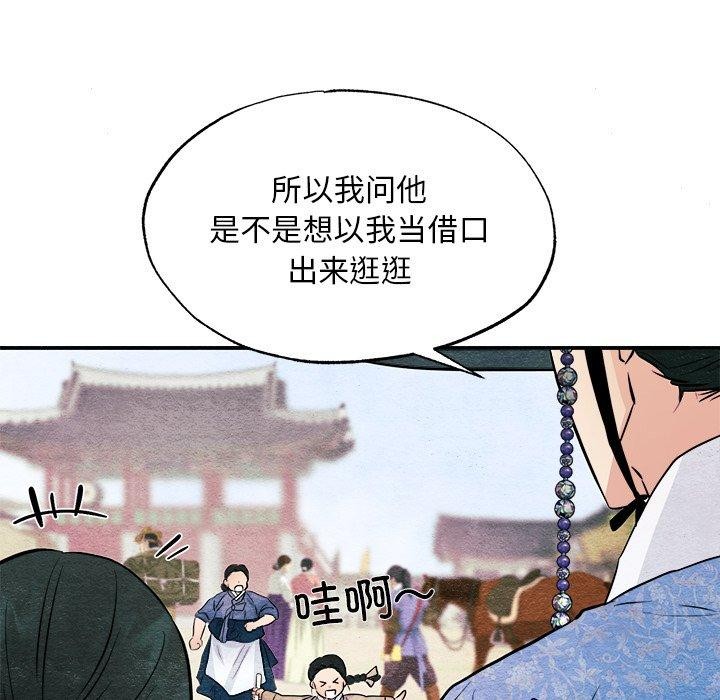 [韩国漫画] 狂眼 剧情,青年#[130P]-43