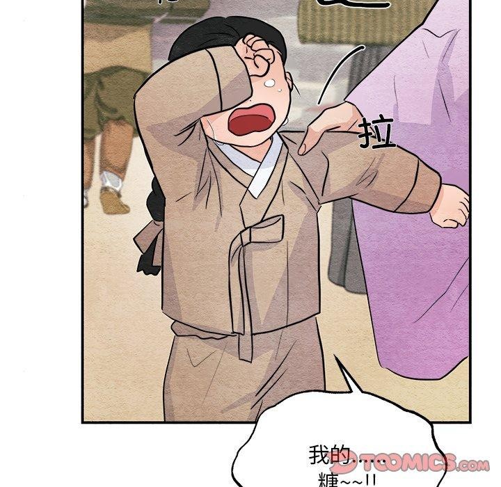[韩国漫画] 狂眼 剧情,青年#[130P]-57