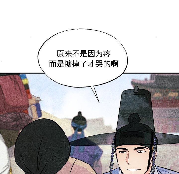 [韩国漫画] 狂眼 剧情,青年#[130P]-62