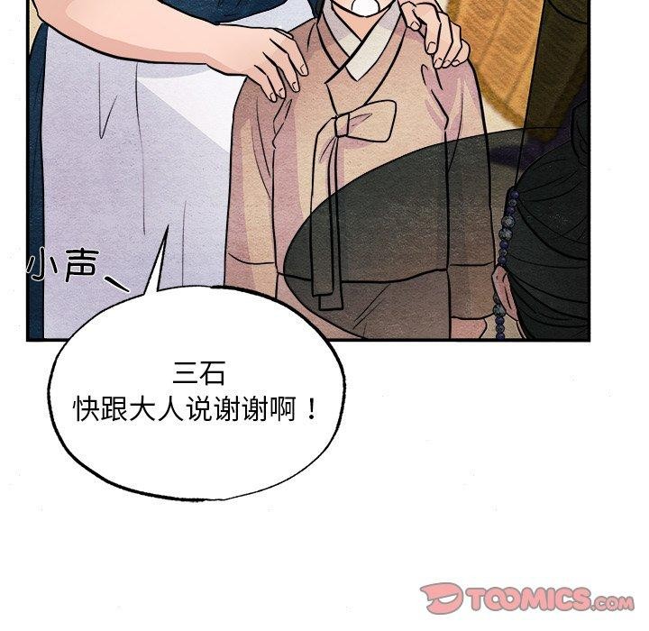 [韩国漫画] 狂眼 剧情,青年#[130P]-81