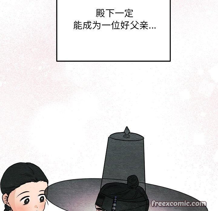 [韩国漫画] 狂眼 剧情,青年#[130P]-84