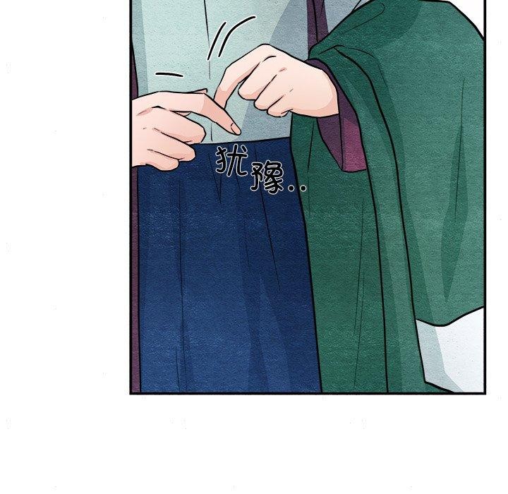 [韩国漫画] 狂眼 剧情,青年#[130P]-94
