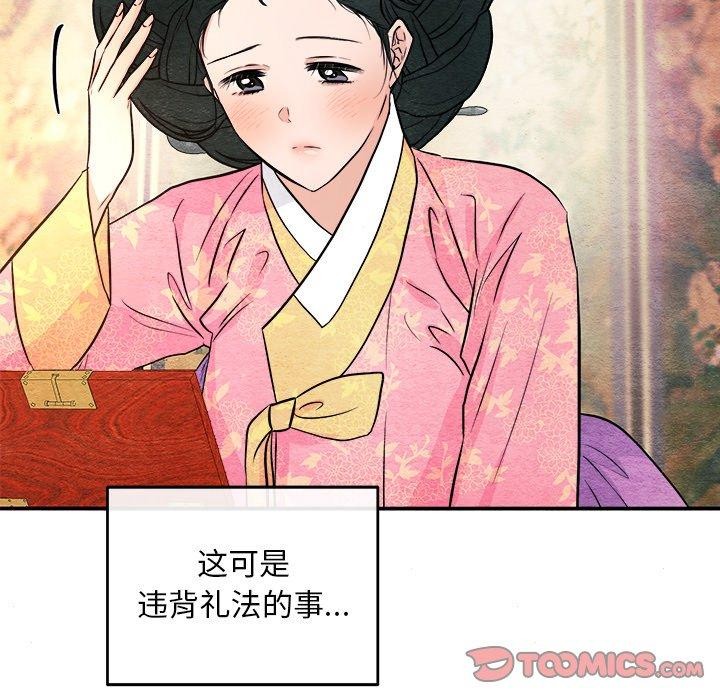 [韩国漫画] 狂眼 剧情,青年#[128P]-111
