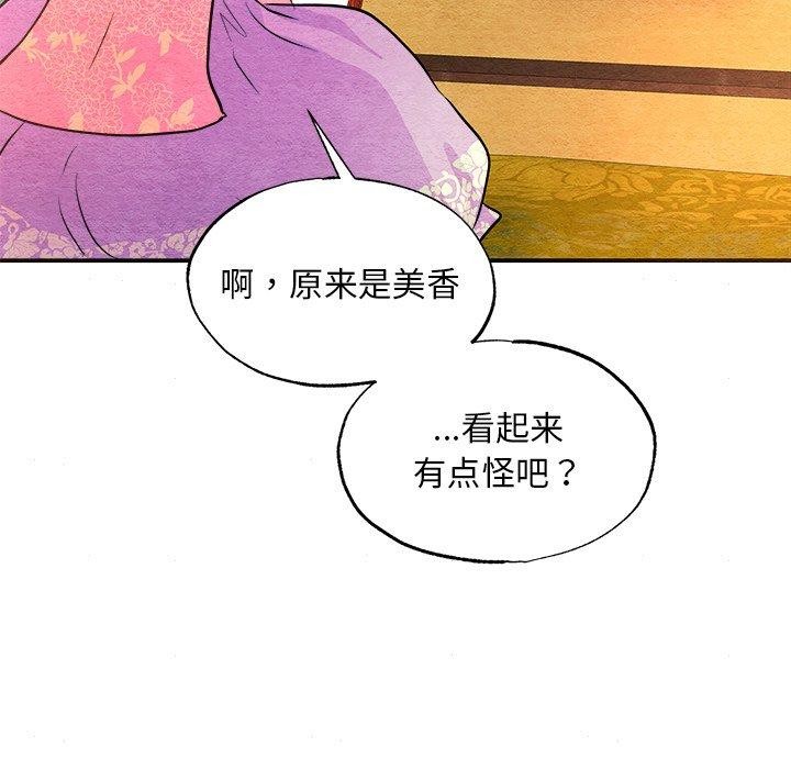 [韩国漫画] 狂眼 剧情,青年#[128P]-116