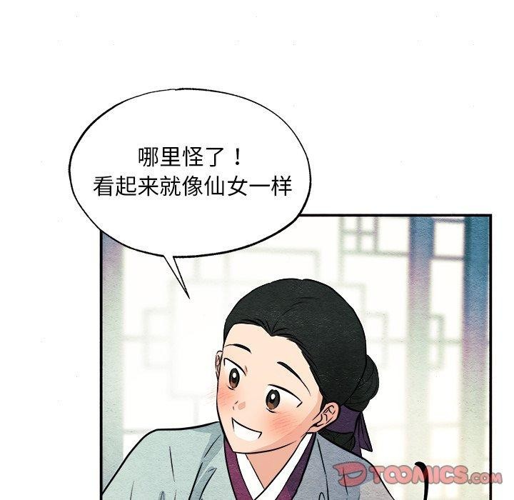 [韩国漫画] 狂眼 剧情,青年#[128P]-117