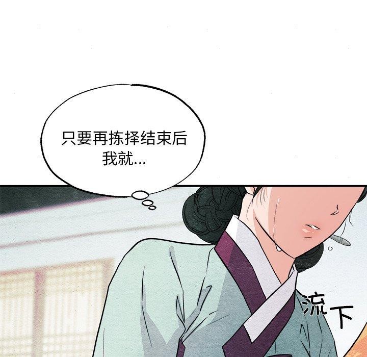 [韩国漫画] 狂眼 剧情,青年#[128P]-12