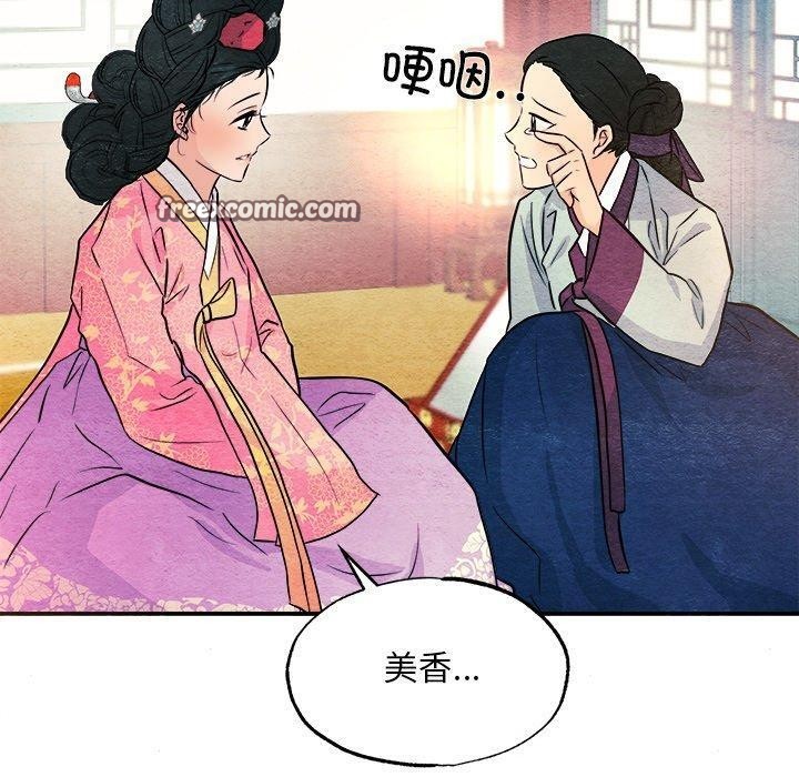 [韩国漫画] 狂眼 剧情,青年#[128P]-120