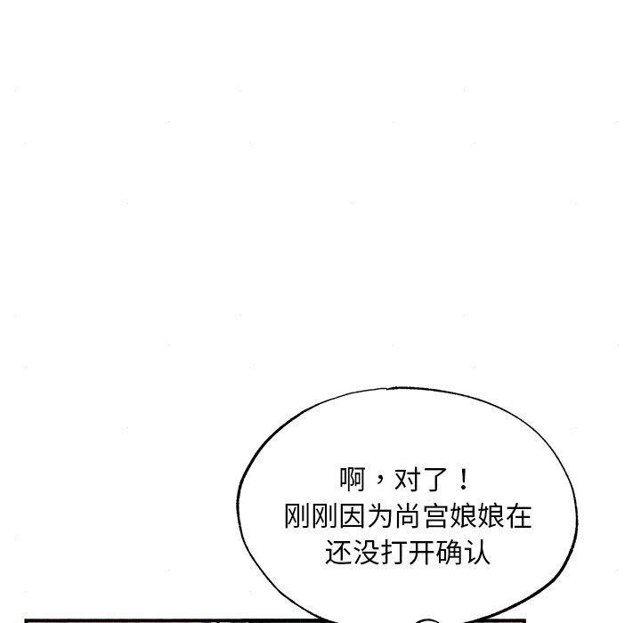 [韩国漫画] 狂眼 剧情,青年#[128P]-121