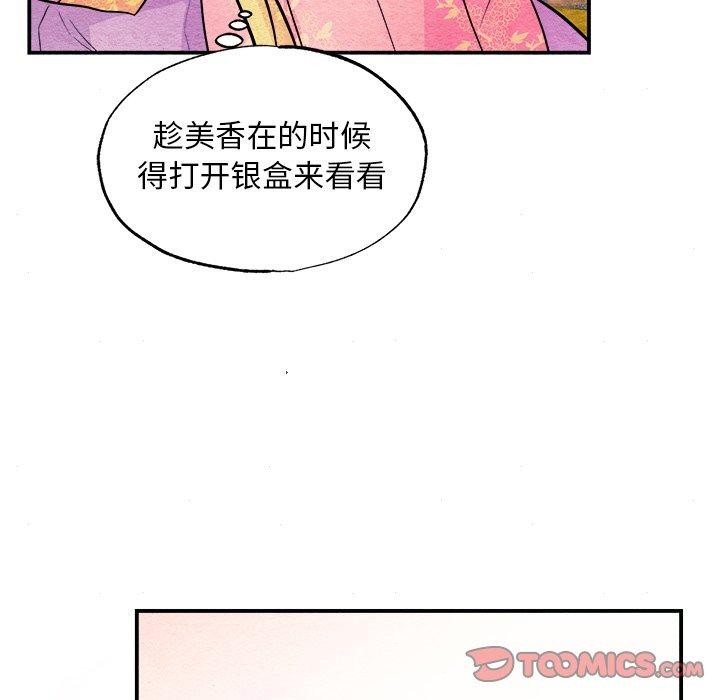 [韩国漫画] 狂眼 剧情,青年#[128P]-123
