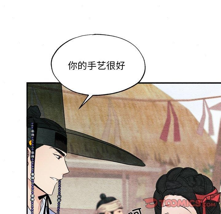 [韩国漫画] 狂眼 剧情,青年#[128P]-27