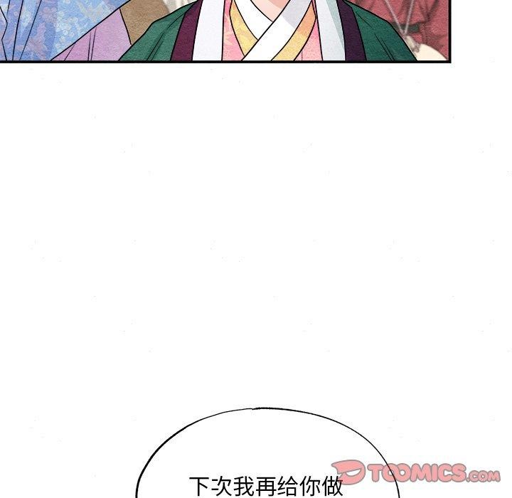 [韩国漫画] 狂眼 剧情,青年#[128P]-39