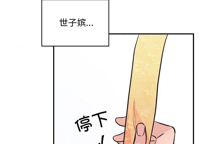 [韩国漫画] 狂眼 剧情,青年#[128P]-4